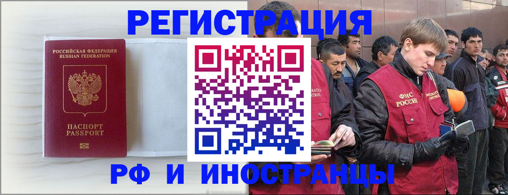 прописка поиск в Улан-Удэ