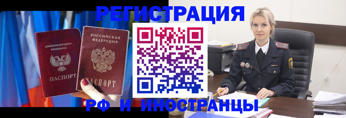 временная регистрация в квартире в Улан-Удэ