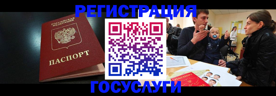 прописка для кредита в Улан-Удэ