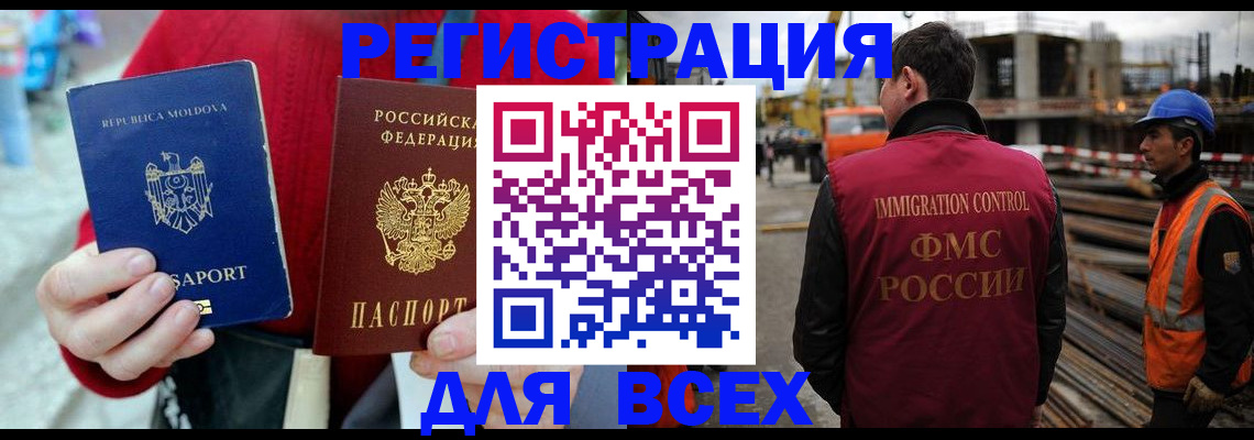 временная регистрация собственник в Улан-Удэ