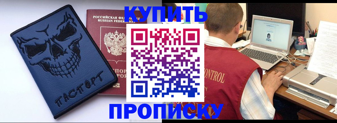 временная регистрация недорого в Улан-Удэ